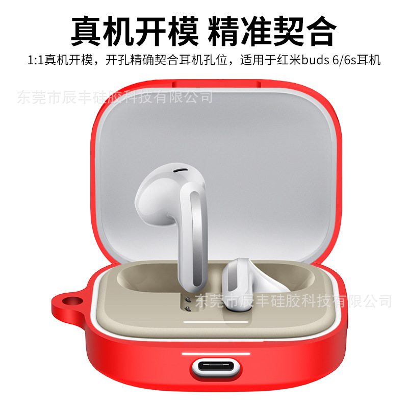 Suitable for Redmi buds 7S Bluetooth earphone case, silicone protective case, solid color earphone with buckle, 6 universal Specification drawing