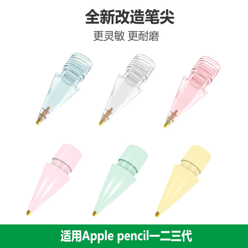 The new model is suitable for replacing the pen tips of Apple Pen 1, 2, 3 generations and ipad Pencil full figure