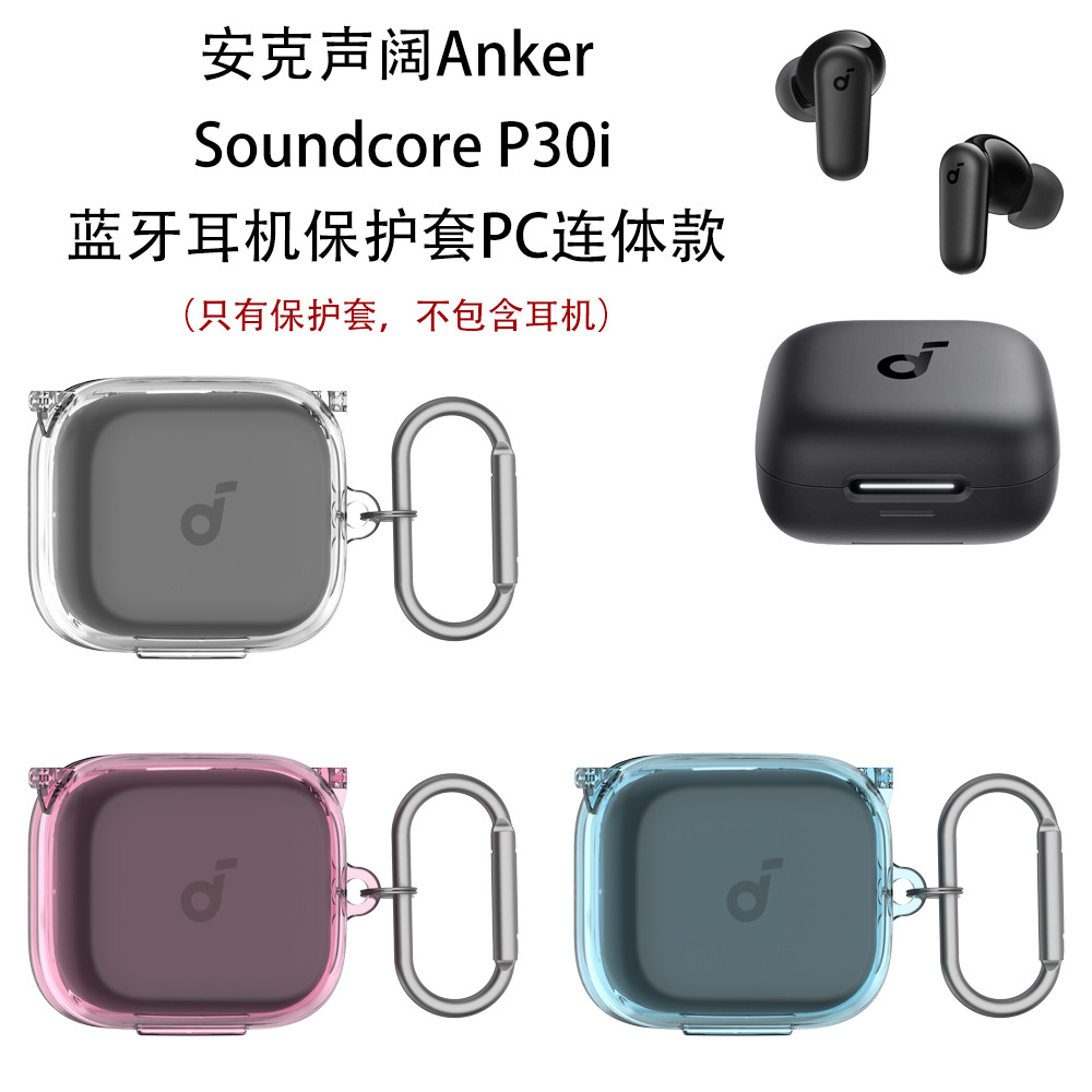 Suitable for Anker Soundcore P30i Bluetooth headphone case PC hard shell one-piece model full figure