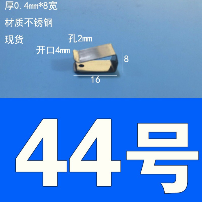 Stainless steel elastic wire pressing spring piece, positioning spring piece, wire clamp card, single-hole wire pressing piece, beryllium copper contact, Mtaibao undefined