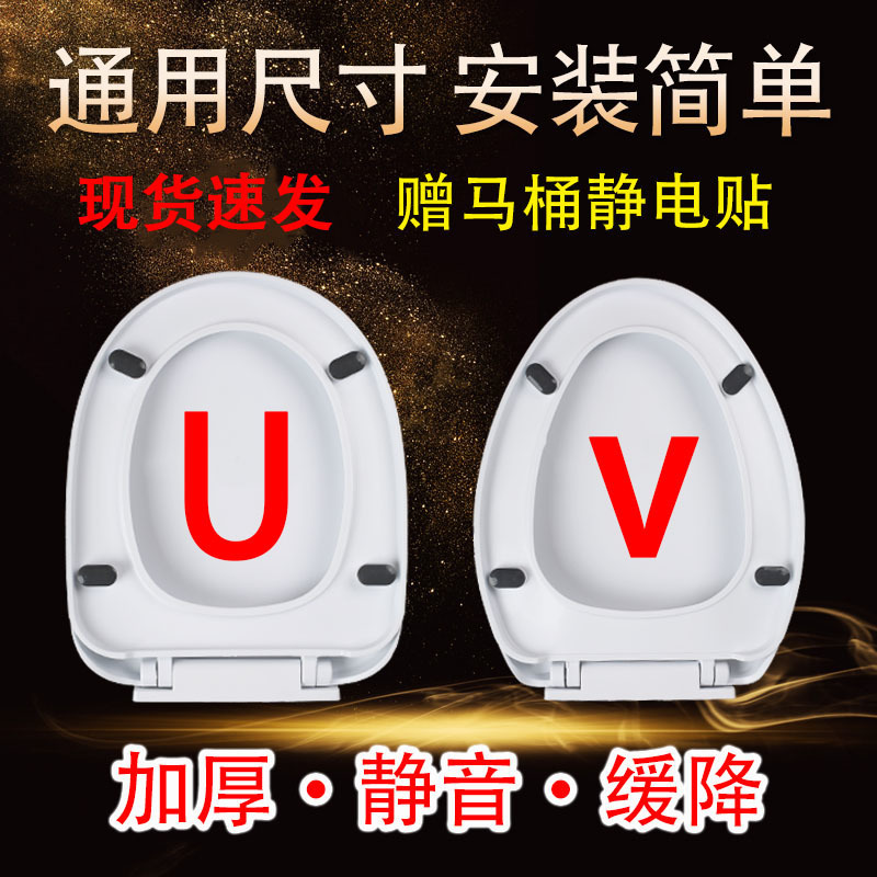 Toilet seat cover, household universal thickened toilet seat cover, toilet seat, old-fashioned UVO cover plate, toilet accessories, water pump cover full figure