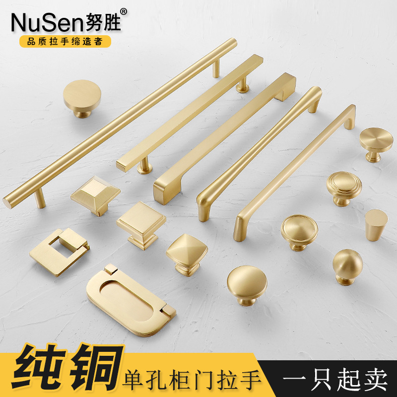 Nordic brass cabinet drawer single-hole handle, modern and simple pure copper gold single-hole cabinet and wardrobe door handle Specification drawing