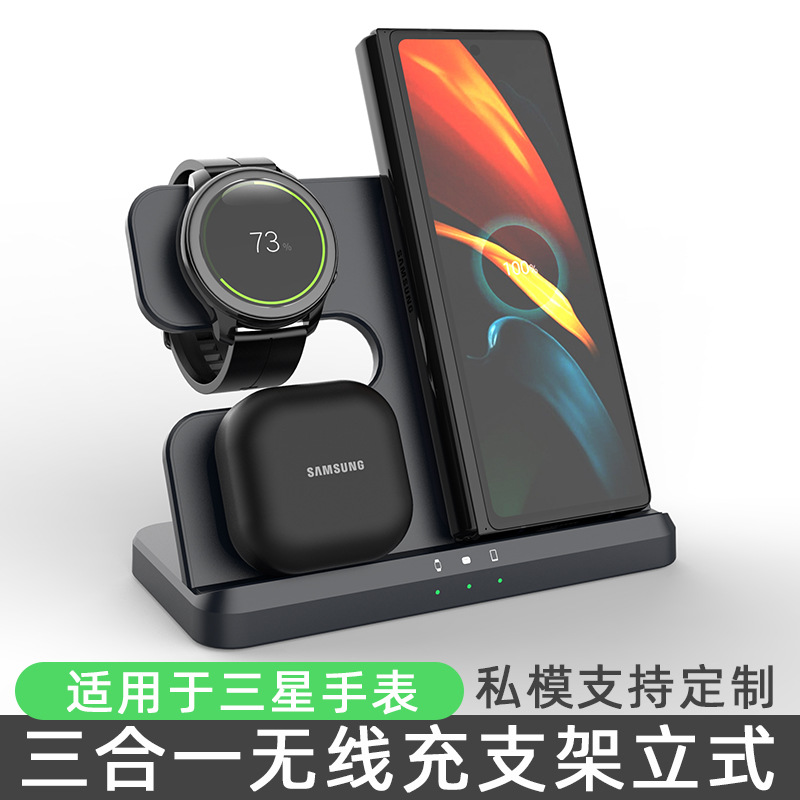 The multi-functional mobile phone wireless charging base stand with fast charging is on promotion for the Samsung wireless charger three-in-one full figure