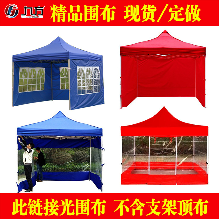 Four-corner folding street stall tent fabric, rainproof and windproof tent fabric, night market stall tent fabric, transparent window full figure