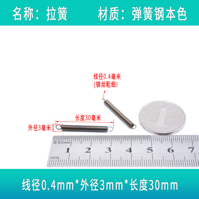 Small spring in stock, tension spring, hook, stretch flatbed cart, stainless steel oven, mop, galvanized tension spring undefined