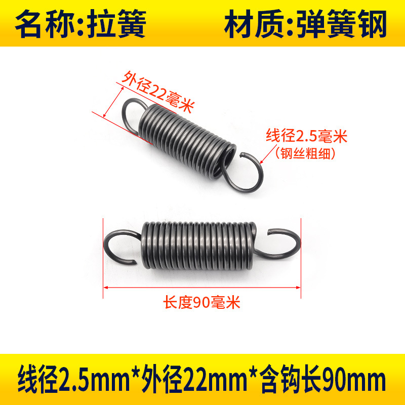 Hook-pull spring steel wire 2.5/3.0/3.5 tension spring oven sliding door hanging chair straightening machine Maitaibao undefined