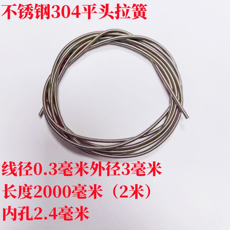 I304 stainless steel tension spring extra-long protective pipe for gas/water pipe waterproof hanging tree sign tension protection sleeve spring, non-standard undefined