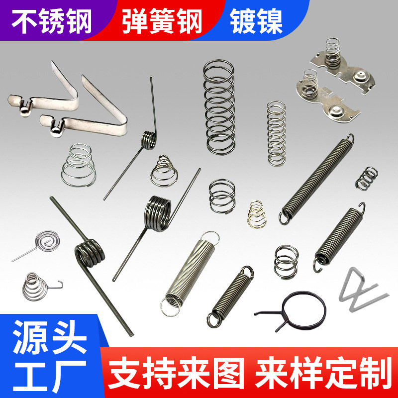 304 stainless steel V-shaped spring, compression spring, torsion spring, battery tower spring, door tension spring, wire forming, special-shaped tension belt hook spring full figure