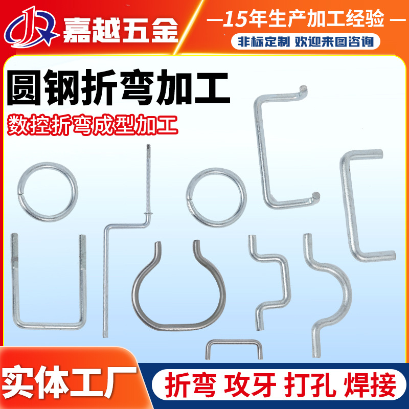 Factory iron wire, steel wire, round steel bending processing, stainless steel wire forming processing, special-shaped spring metal wire processing full figure