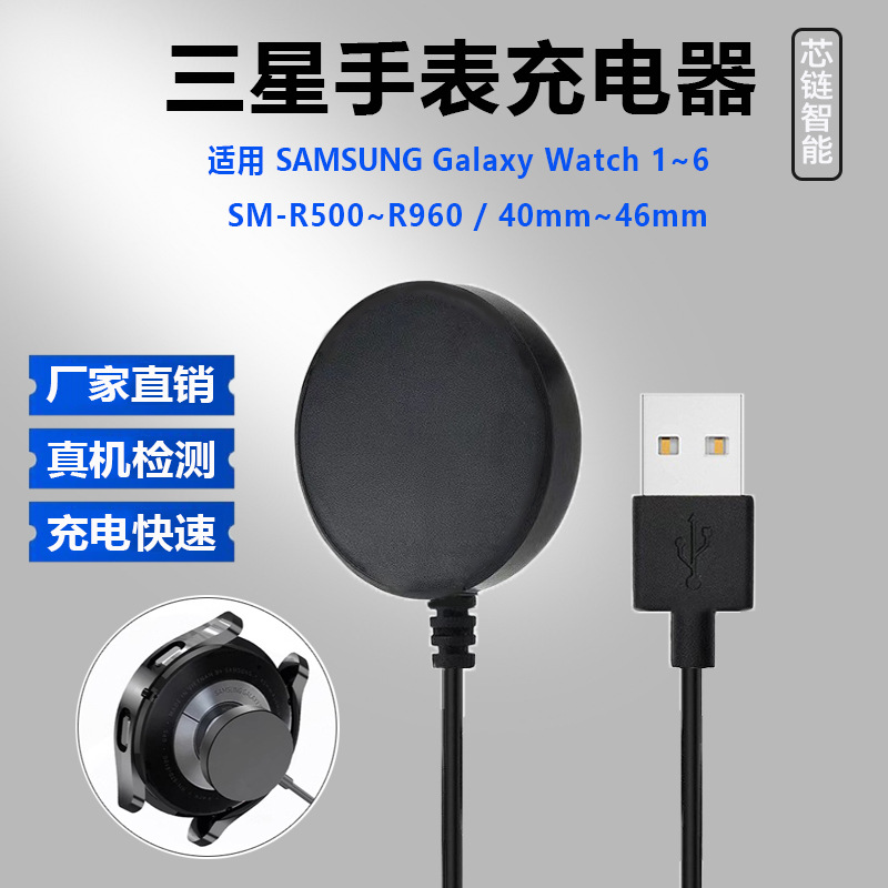The Samsung watch charger is suitable for wireless charging of Galaxy watches. It features a one-to-two magnetic charging cable for mobile phones and watches full figure