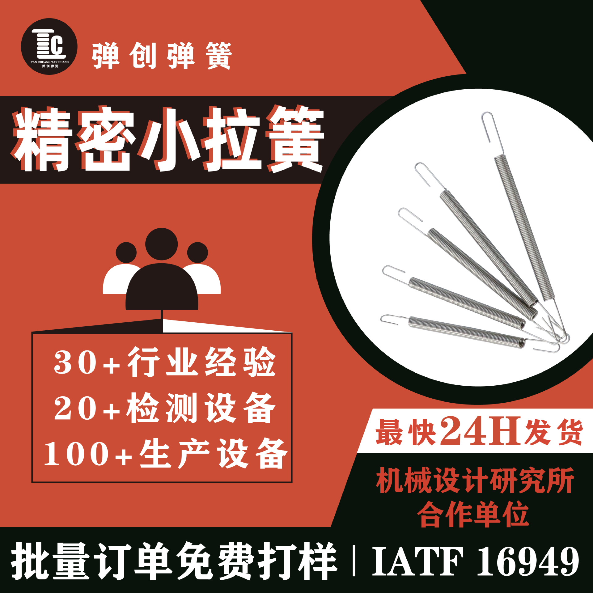 The spring manufacturer supplies double-hook tension springs, precision small tension springs, stainless steel and various precision springs full figure