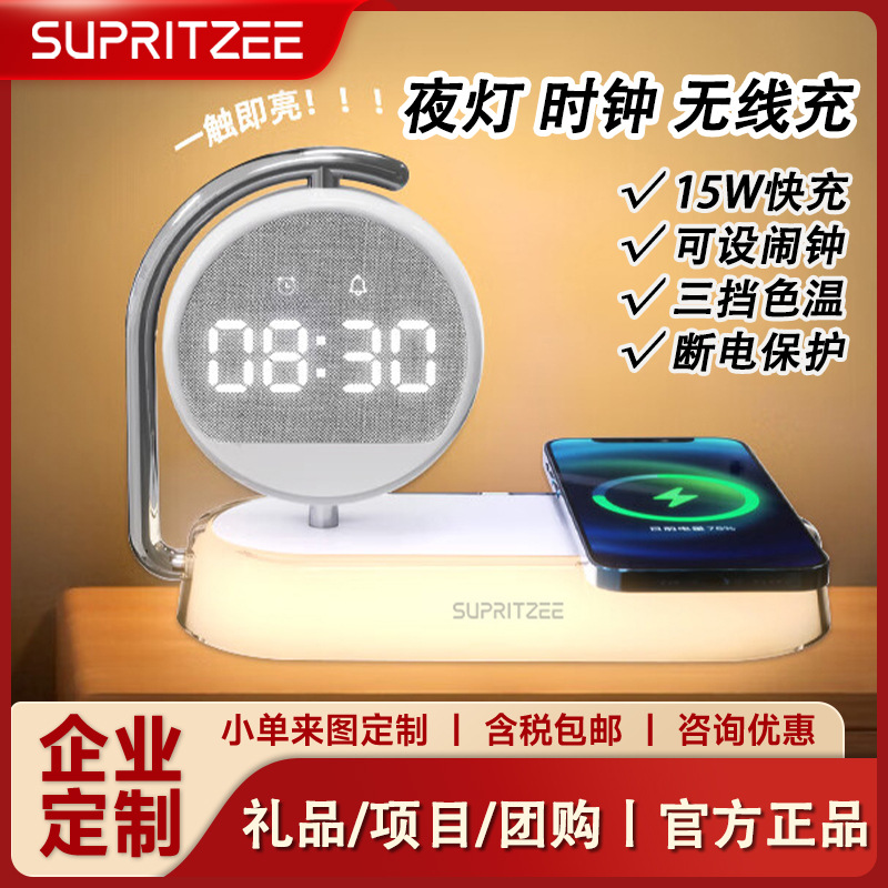 Supuriz Wireless Charging Atmosphere Night Light Smart Alarm Clock Mobile Phone Wireless Charger Clock three-in-one gift full figure