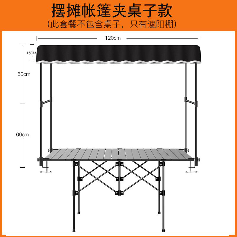 Camping vehicle roof sunshade, stall vehicle height sunshade, portable trolley, small cart, stall sunshade full figure