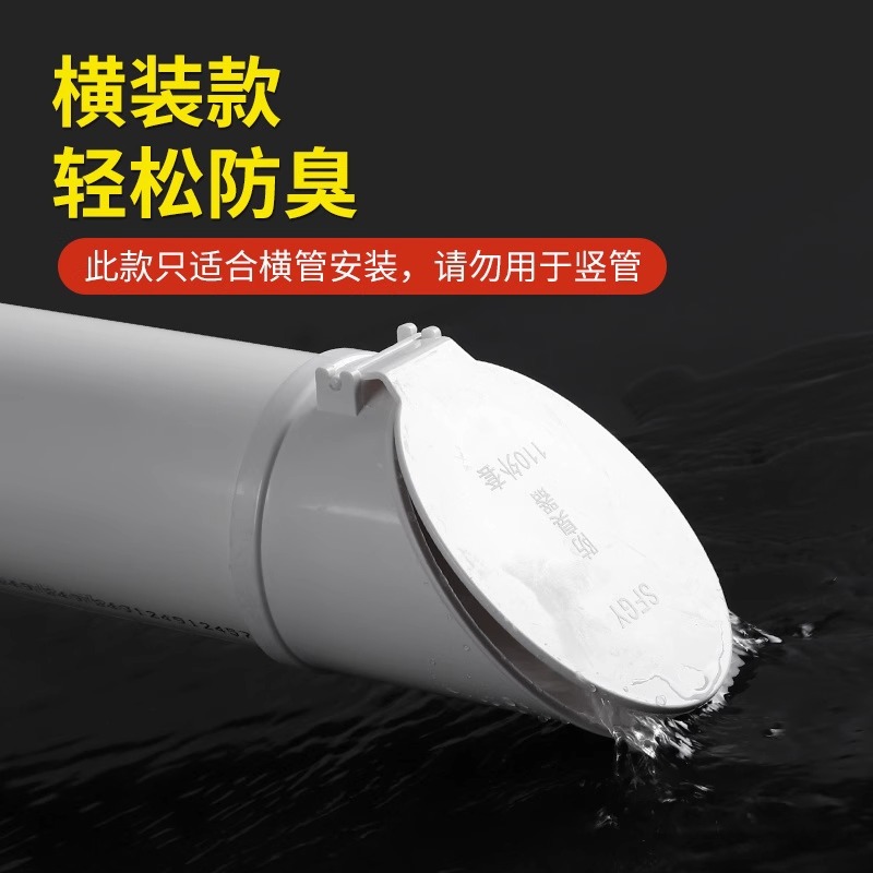 50/75/110/160 PVC drainage pipe anti-odor check valve, drainage outlet, septic tank sewage pipe check valve Specification drawing