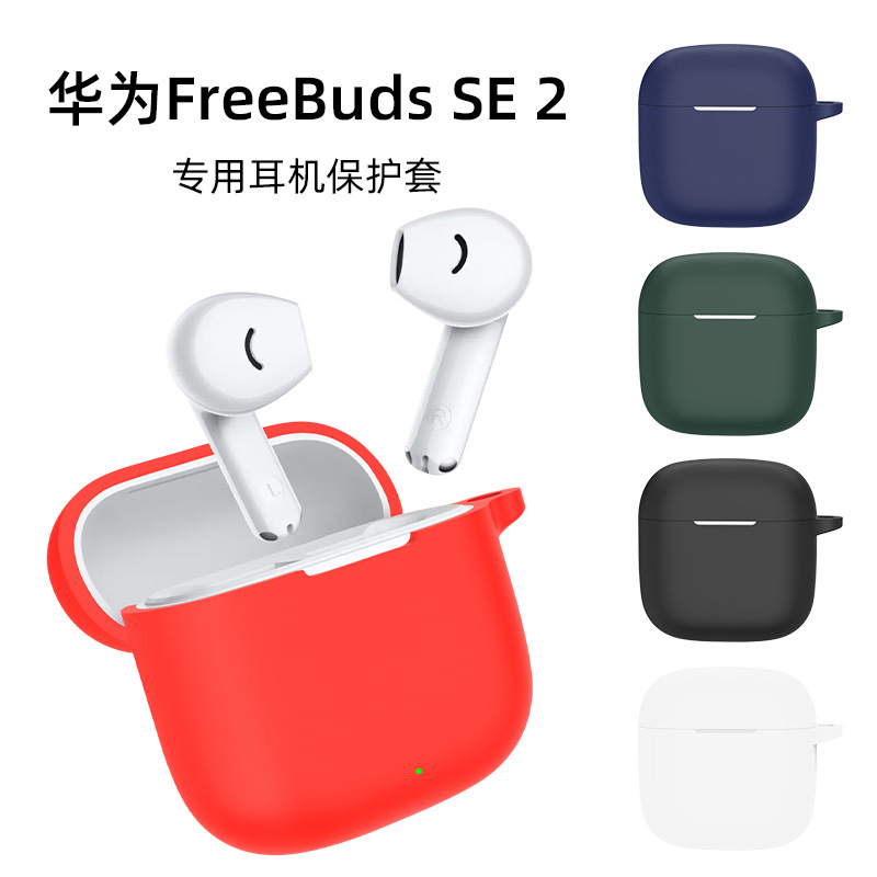 Suitable for Huawei freebuds se2 earphone case Silicone case shockproof and dustproof charging case earphone shell full figure