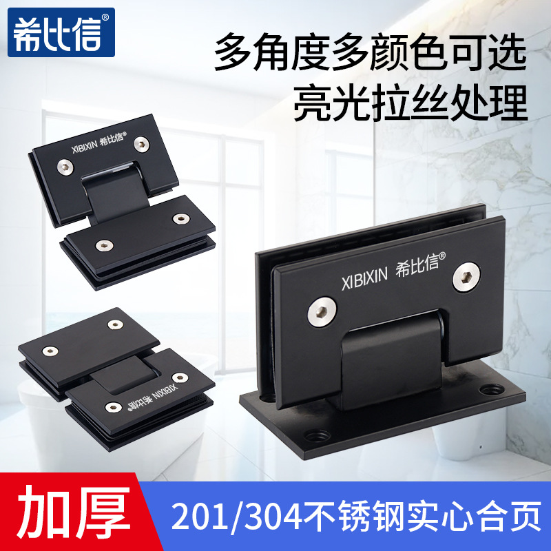 Bathroom clamp 90-degree 304 stainless steel hinge glass clamp thickened shower room hinge double opening 180-degree hinge matte black Specification drawing