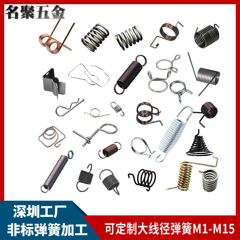 Stainless steel tensile spring processing, special-shaped spring, touch spring, 433 antenna spring processing, torsion spring processing full figure