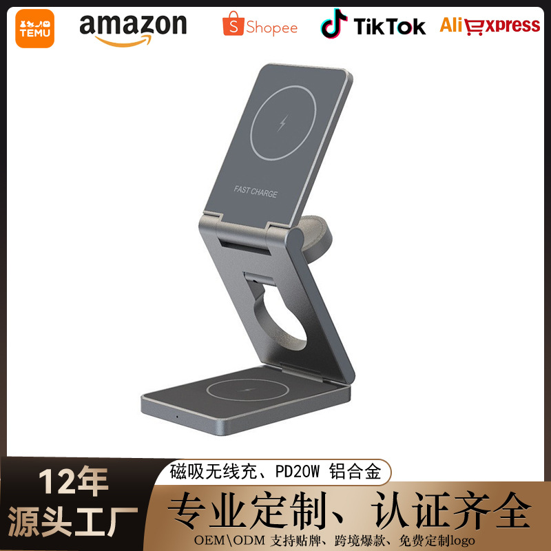 Magnetic folding three-in-one metal wireless charger, multi-functional aluminum alloy desktop, 15w fast charging, flash charging full figure