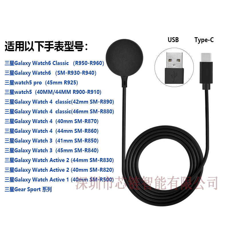 The Samsung watch charger is suitable for wireless charging of Galaxy watches. It features a one-to-two magnetic charging cable for mobile phones and watches details Picture