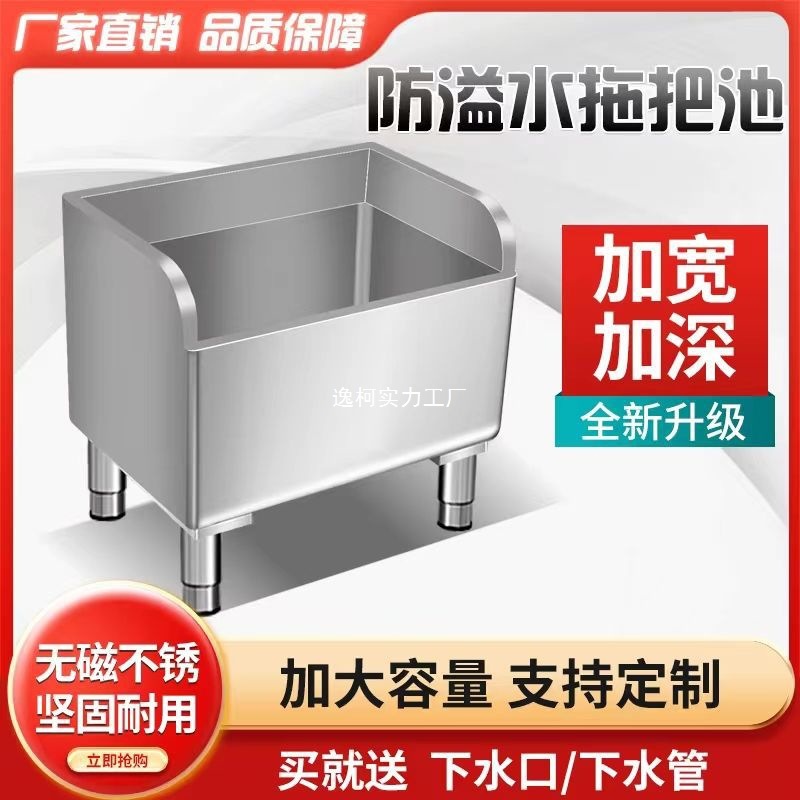 dz304 stainless steel mop pool, square mop pool, cleaning pool, washing pool, rectangular balcony small water pool full figure