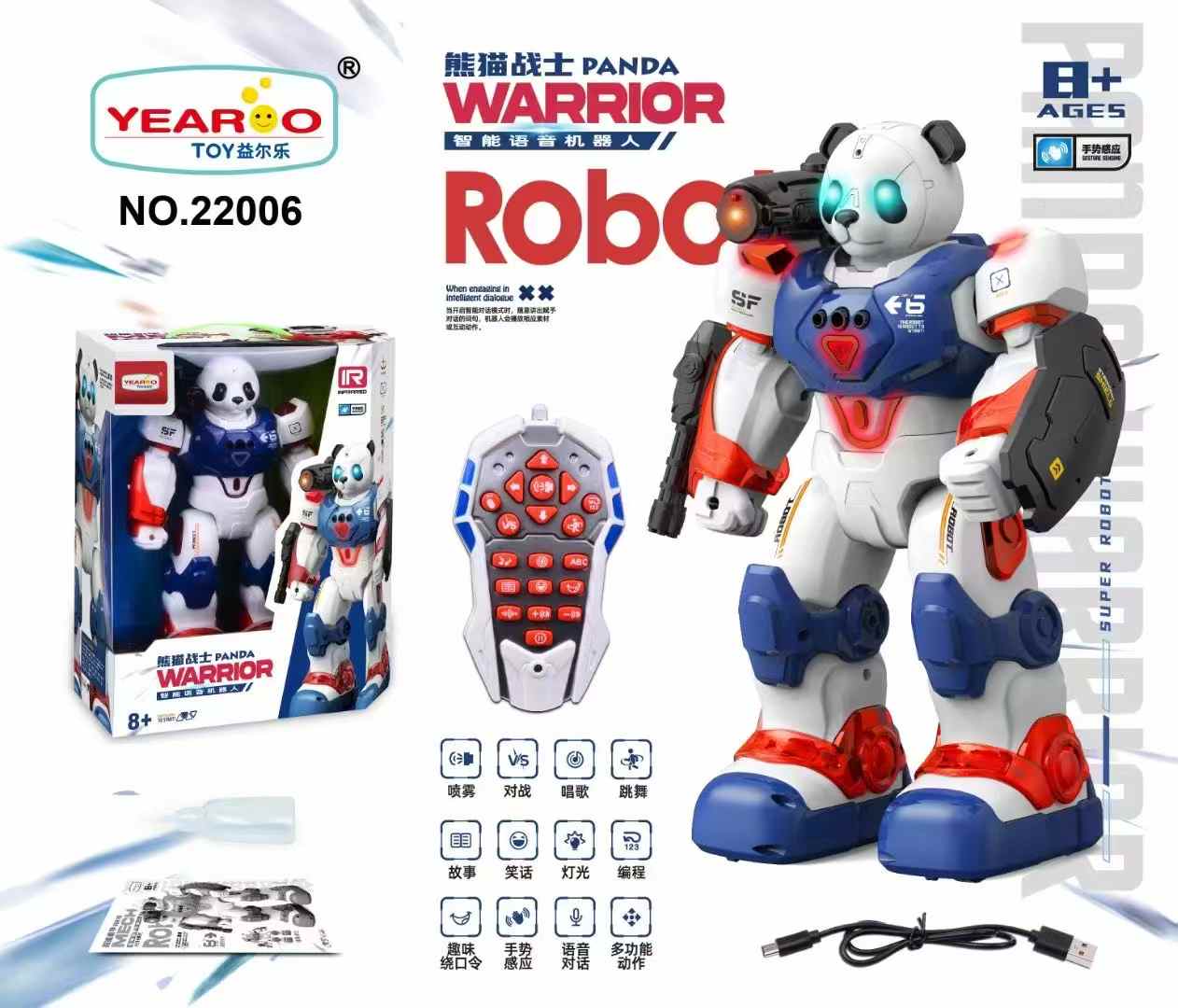 万向电动警车遥控玩具 儿童电动飞机玩具 毛绒材质 益智互动其它电动玩具