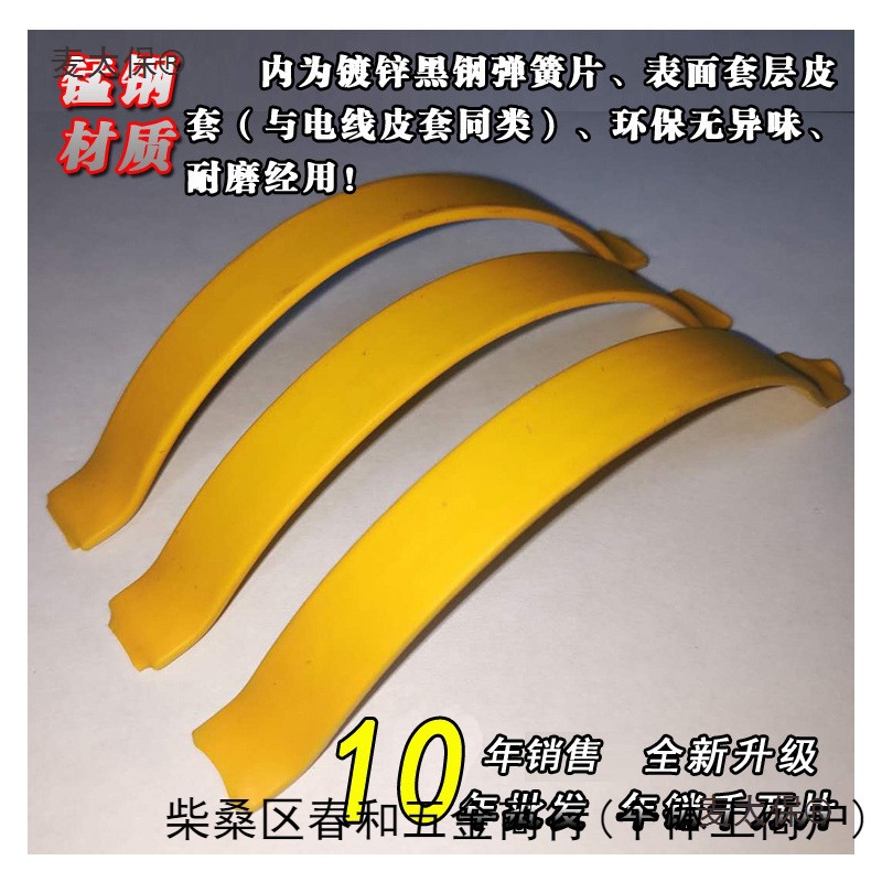 Free shipping, large quantity of silent spring plates, special offer. Solid wood and bamboo multi-layer floor, thermal expansion and contraction spring steel bow plates, Maitaibao Specification drawing