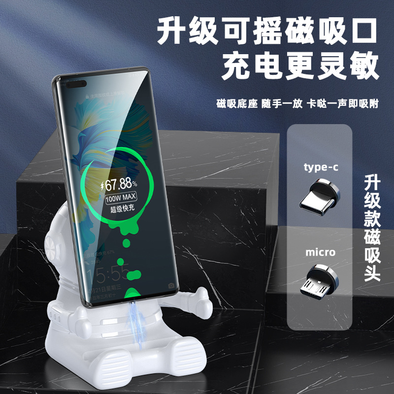 Super fast charging mobile phone stand, astronaut wireless charger, online class and TV series creative mobile phone stand, cross-border Application Scenario