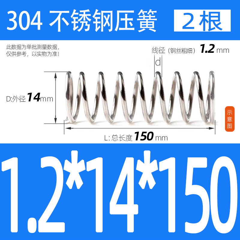 Stainless steel compression spring, 304 compression spring, 120/150/180/200 long spring, compression spring, Mattebao undefined