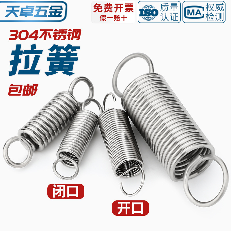 304 stainless steel tension spring, tension band hook spring, oven small tension spring, short tension spring, spring collection mm full figure