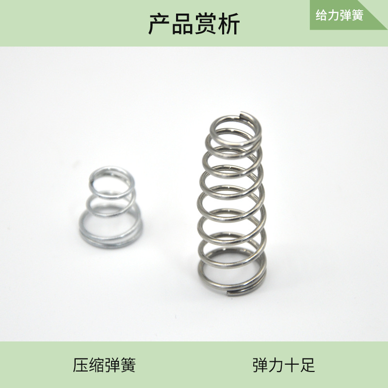 The manufacturer supplies stainless steel compression springs, processing special-shaped torsion springs, non-standard size compression springs, tension springs and return springs details Picture