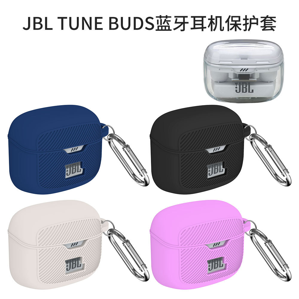 Silicone protective case for JBL TUNE BUDS Bluetooth earphone charging case, anti-drop storage case, earphone shell full figure