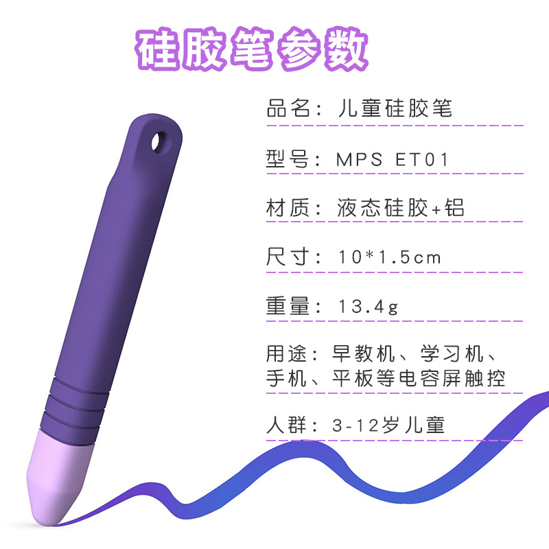 Children's learning machine, touch pen, early education machine, touch screen pen, capacitive pen, mobile phone and tablet, early education machine for classes, handwriting pen Specification drawing