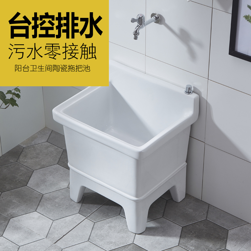 cs balcony ceramic mop sink, household high-legged floor-standing outdoor rectangular mop sink, large bathroom floor basin full figure