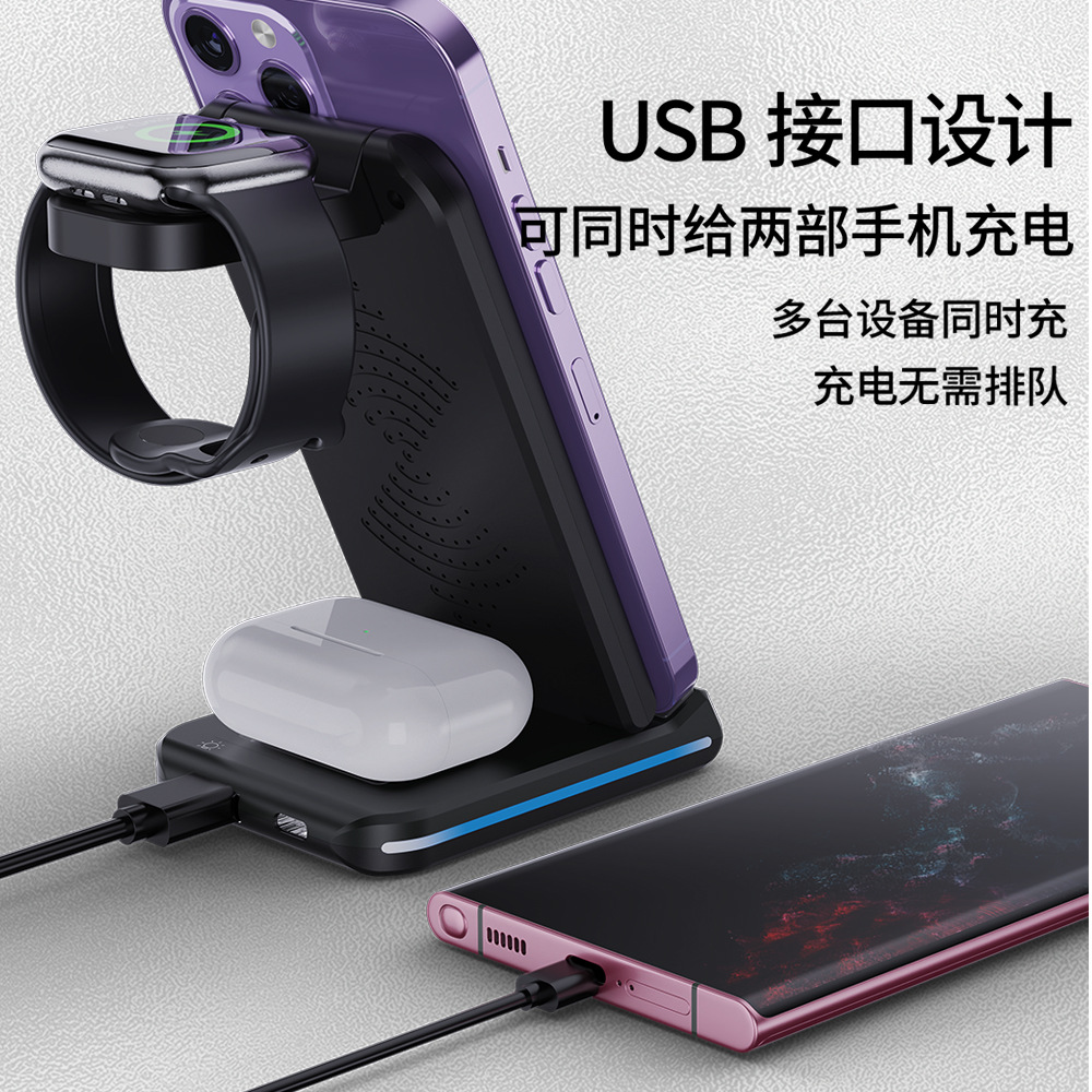 Desktop standing wireless charger three-in-one 15W fast charging stand, suitable for iPhone 15, headphones and watch 7 Specification drawing