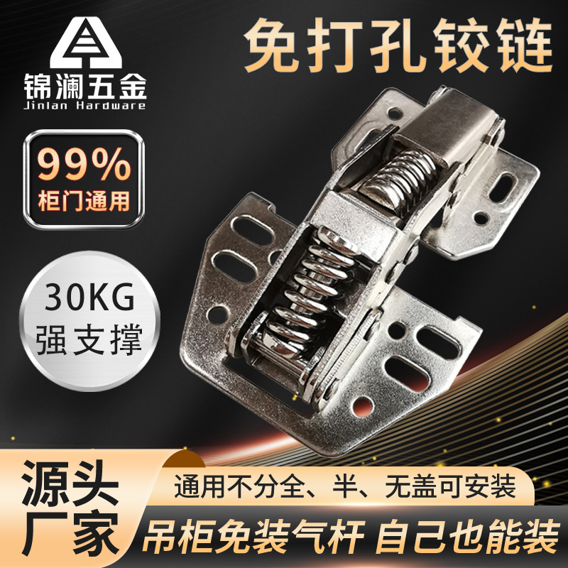 Upward-flipping stainless steel spring hinge, slot-free hydraulic damping, RV American-style wall cabinet load-bearing parts factory details Picture