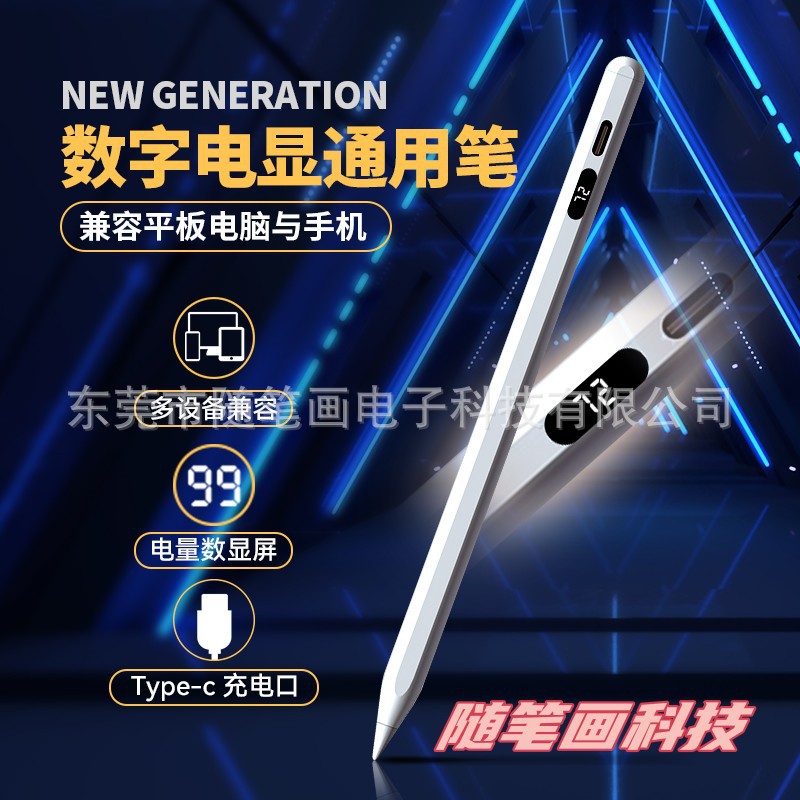 Universal capacitive pen with digital tube display compatible with apple pencil Touch screen touch control Apple ipad stylus full figure