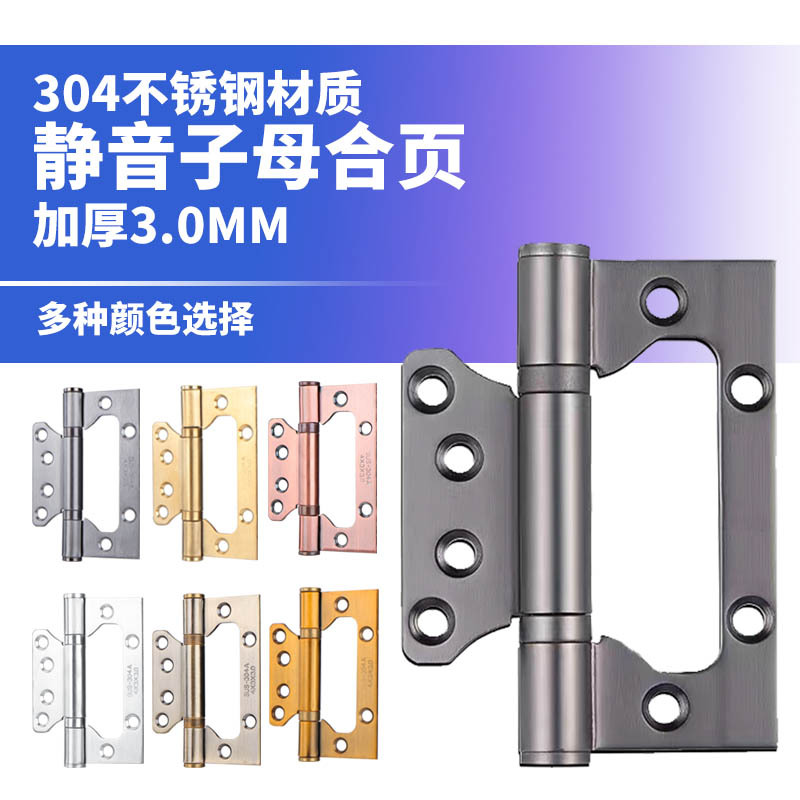 304 stainless steel thickened mother and child hinges, 4-inch and 5-inch fan hinges without slotting, black door hinges, wooden door hinges, three-piece hinges full figure