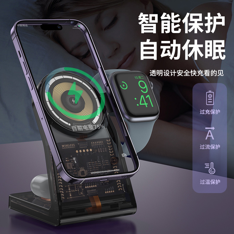 New transparent magnetic three-in-one wireless charger phone stand, 15W fast charging, multi-functional Type-C watch charger Specification drawing