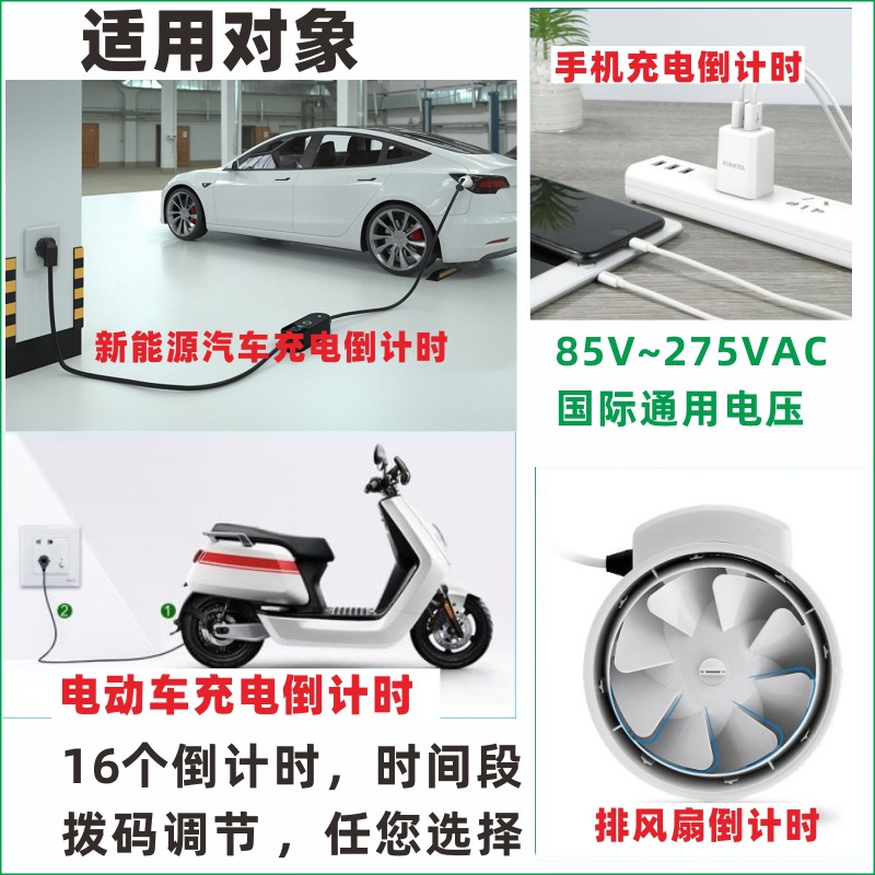 New energy vehicle mobile phone charging, exhaust fan, vacuum cleaner, timer countdown, automatic touch intelligent switch Specification drawing