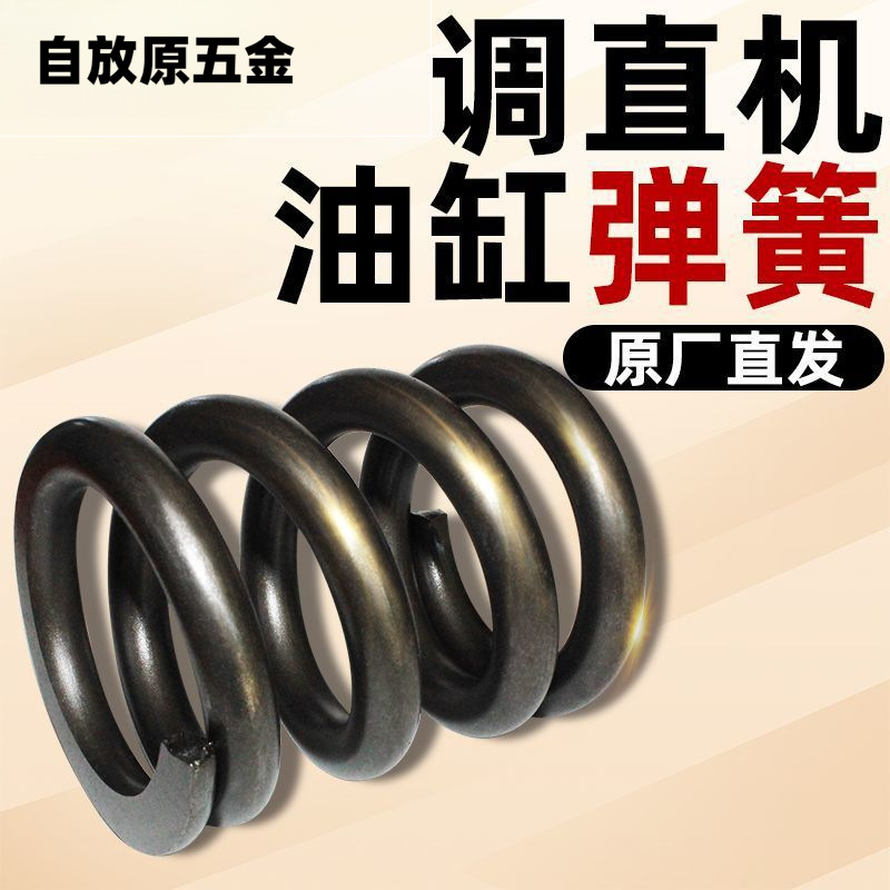 A comprehensive collection of parts for straightening oil cylinder hydraulic return high-elasticity top spring steel bar cutting machine details Picture