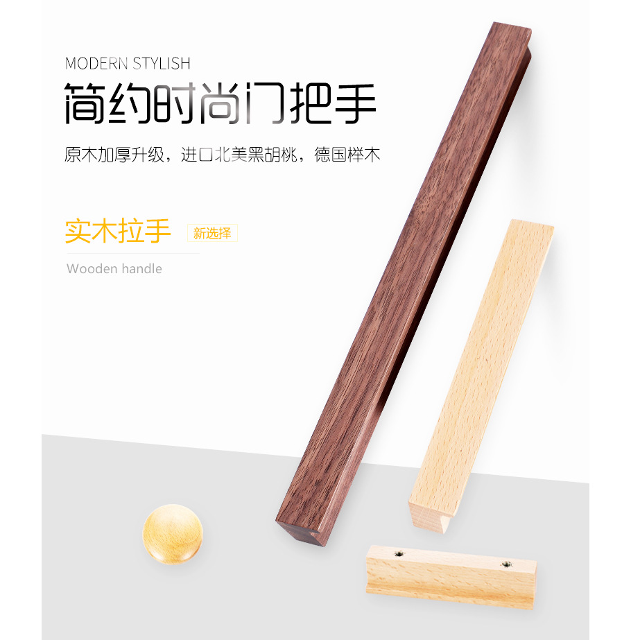 Nordic solid wood handles for cabinet and wardrobe doors, small handles, modern and simple wooden cabinet doors and drawer doors, wooden handles Specification drawing