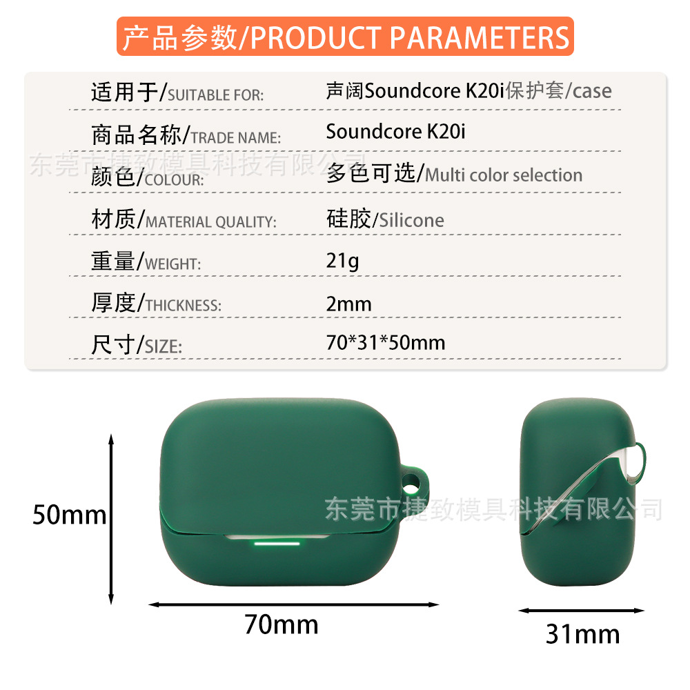 Suitable for Soundcore K20i headphone case, Bluetooth silicone soft shell, charging case and storage box Item Picture