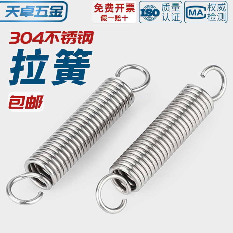 304 stainless steel tension spring, tension band hook spring, oven small tension spring, short tension spring, spring collection mm details Picture
