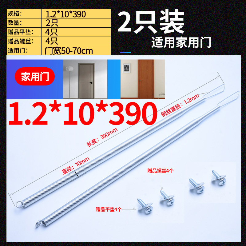 Tengluo automatic door closing spring set, normally closed door spring door closer, screen door spring tension stretching undefined
