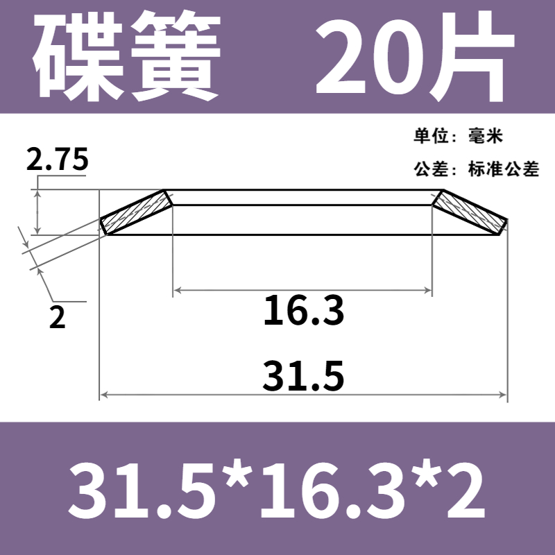 OI20 disc spring, disc spring, butterfly gasket, main shaft disc gasket, butterfly spring, custom-made by the butterfly spring manufacturer for 60 seconds Item Picture