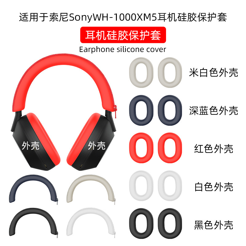 This is a three-piece set for Sony WH-1000XM5 headphones, including ear cups, protective covers, ear cap covers, headband covers and shell covers full figure