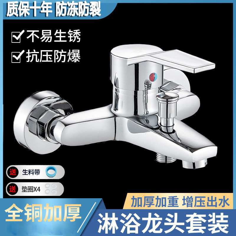 All-copper shower three-in-one hot and cold water faucet, bathroom water heater, showerhead set, concealed mixing valve, shower head Specification drawing