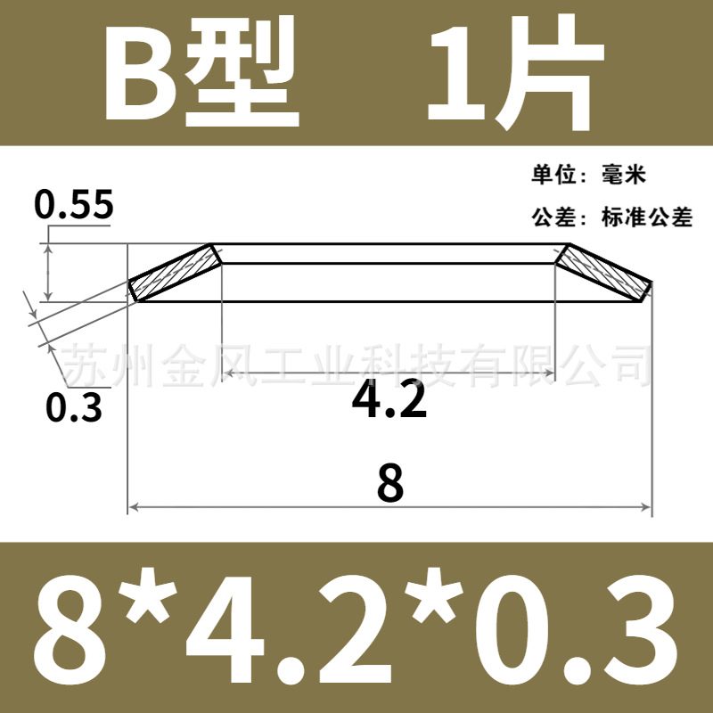 Disc spring, disc spring outer diameter 8mm, butterfly gasket, disc washer, butterfly spring piece 60Si2MnA, disc gasket undefined