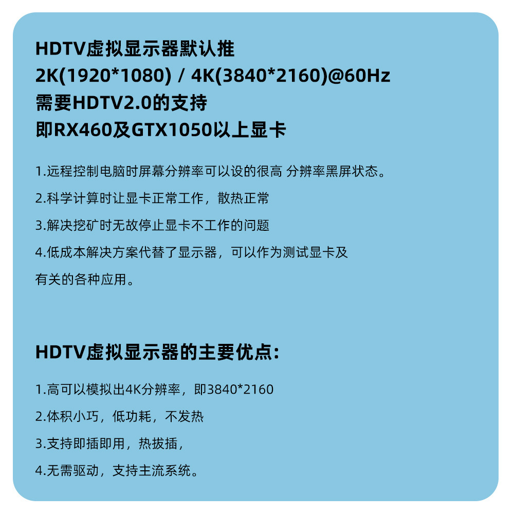 HDTV graphics card scavenger screen virtual computer monitor game idle fake simulation remote lock screen treasure deception Application Scenario
