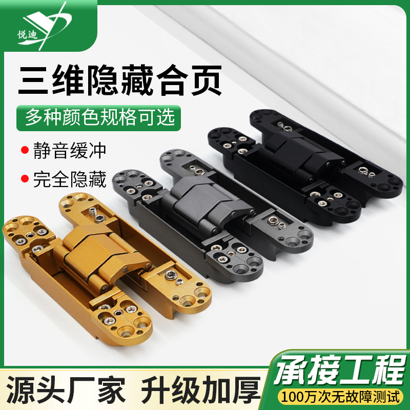 Hidden invisible door three-dimensional hinge, concealed door, concealed three-dimensional adjustable concealed hinge, hidden door hinge, cross hinge full figure